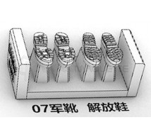 Liang model - 3D Chinese Army shoeprint tool