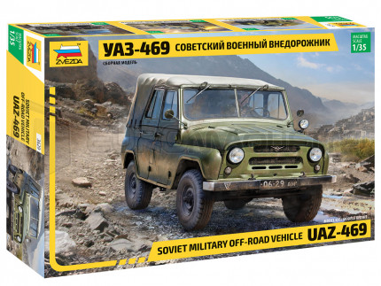 Zvezda - UAZ-469